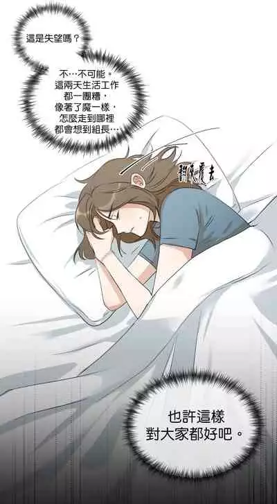 [Goshoo] SSweet Dream Ch.00-03|甜蜜的梦~梦中甜蜜的陷阱~Ch.00-03[Chinese] [橄榄汉化组]