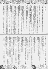 (C50) [First Class (Kazuneko)] Déjà Vu {Ne no Maki} (Tenchi Muyo!)