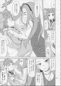 (C83) [Nekousa Pudding (Ra-men)] Gomenne, Yayoi. (THE iDOLM@STER)