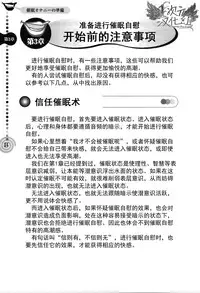 [Medi Axe] Saa, Yatte Miyou ~ Saimin Onani Nyuumon ~ [Chinese] [一次元汉化组] [Digital]