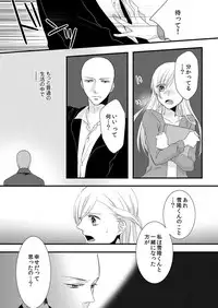 [Maomi Leon, uroco] Souryo to Majiwaru Shikiyoku no Yoru ni... 4