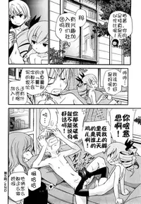 [Kamirenjaku Sanpei] Anal Angel [Chinese] [不冠名汉化] [第0-2话重制]