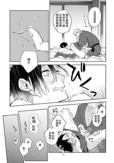 Okane Ariki no Kankei desu ga | 与债有关 Ch. 1-4