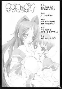 [RIKI (RIKI)] Chinkoppoi (ToHeart2)