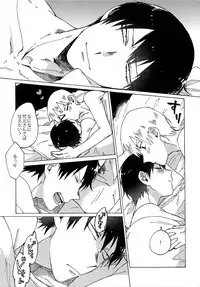 (Zenkai Cadence 5) [Sukidarake (Fukuzawa Yukine)] Buchi Yabure Shinzou (Yowamushi Pedal)