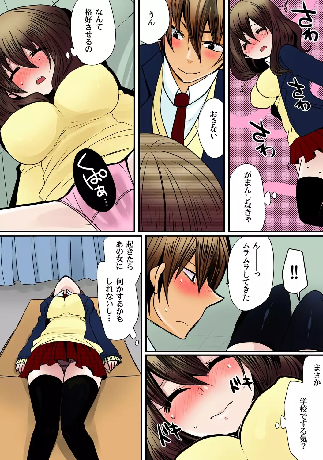 O nichan wa cho noryoku sha ～ saimin, tomei, timestop !!～【fullcolor】