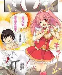 【あむぁい/倉冢リこ】TS Magic girl（潜水员个人汉化）