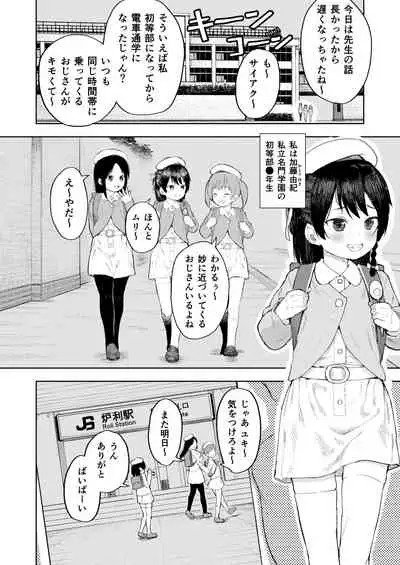 [Nexus Koubou (Arumamai Ayuka+)] Namaiki Ojou-sama e no Choukyou no Susume [Digital]