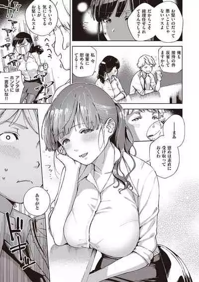 YaMiTsuKi Pheromone
