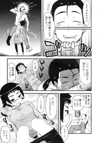COMIC Megamilk 2011-03 Vol. 09