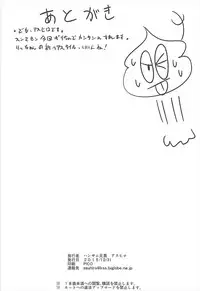 (C93) [Handsome Aniki (Asuhiro)] One Night Honeymoon (THE IDOLM@STER)