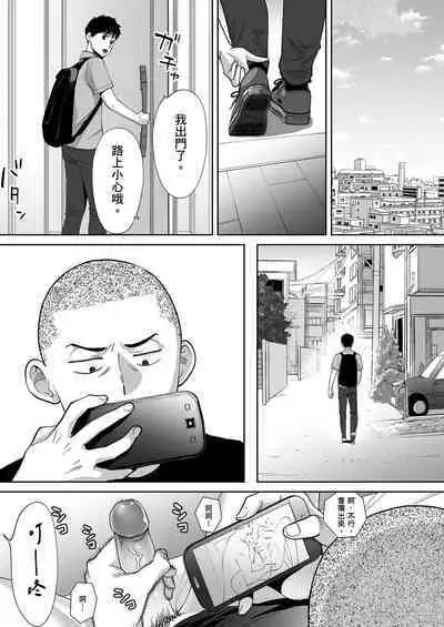 [Katsura Airi] Karami Zakari Bangaihen 1 | 只想交歡的年紀 番外篇 1 [Chinese] [Desensored]