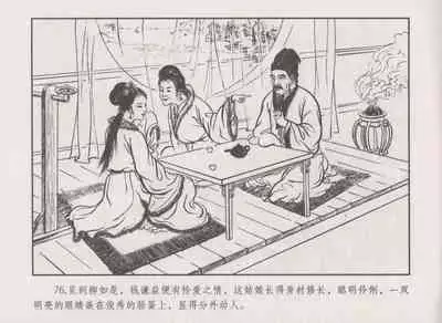 史上名妓 秦淮翘楚-柳如是（张子明 2010年11月）