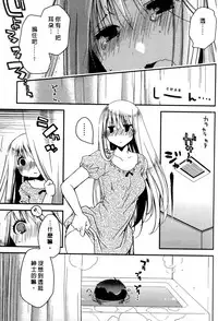 [Ponkotsu Works] Ojou-sama wa Nigedashita 1 | 大小姐逃家出走記 1 [Chinese]