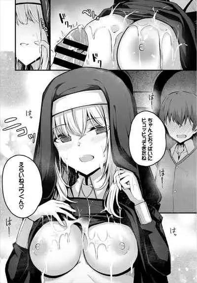 Dungeon Kouryaku wa SEX de!! Vol. 3