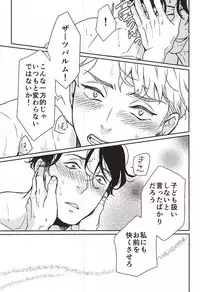 (HaruCC20) [tsubakiyabettaku (Hutsuba)] Jouai to Yuujou (ALDNOAH.ZERO)