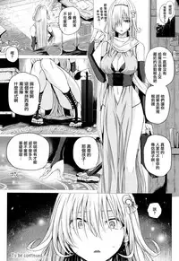 [Simon] Isekai no Mahoutsukai [Chinese] [無邪気漢化組]