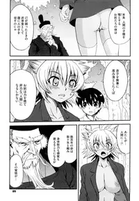 [URAN] Chichi Pedia