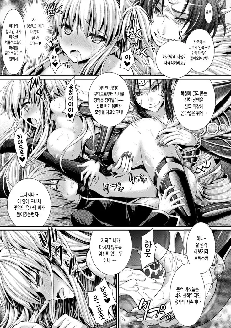 Brandish 6 | 브랜디쉬 6