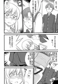 [Hinemosu Notari] Onnanoko ga Osuki Ch. 1-7 [Chinese] [路法斯教徒汉化]