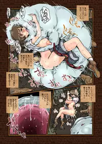 [Erotic Fantasy Larvaturs (Takaishi Fuu)] Zecchou Marunomi Monogatari Shuu [Digital]