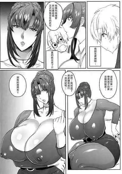 (C97) [にくにくイタリアン (秋草ぺぺろん)] この母娘サキュバスかもしれない。 (オリジナル)【瓜皮汉化】