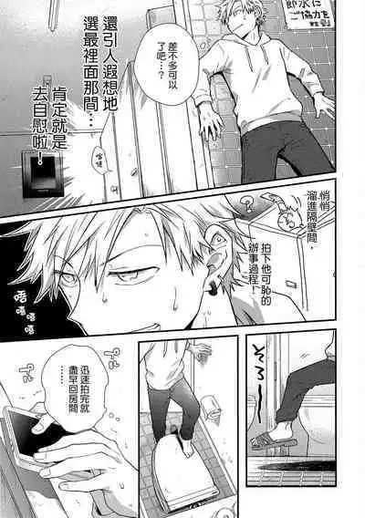 Jigoku no sata mo yokume-shidai | 愛情能使鬼推磨