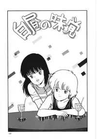 [Kouno Mai] Kiken na omajinai