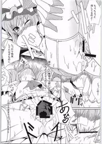 (SC2015 Summer) [FishBone (Hujinon)] M.P. Vol. 3 (Touhou Project)