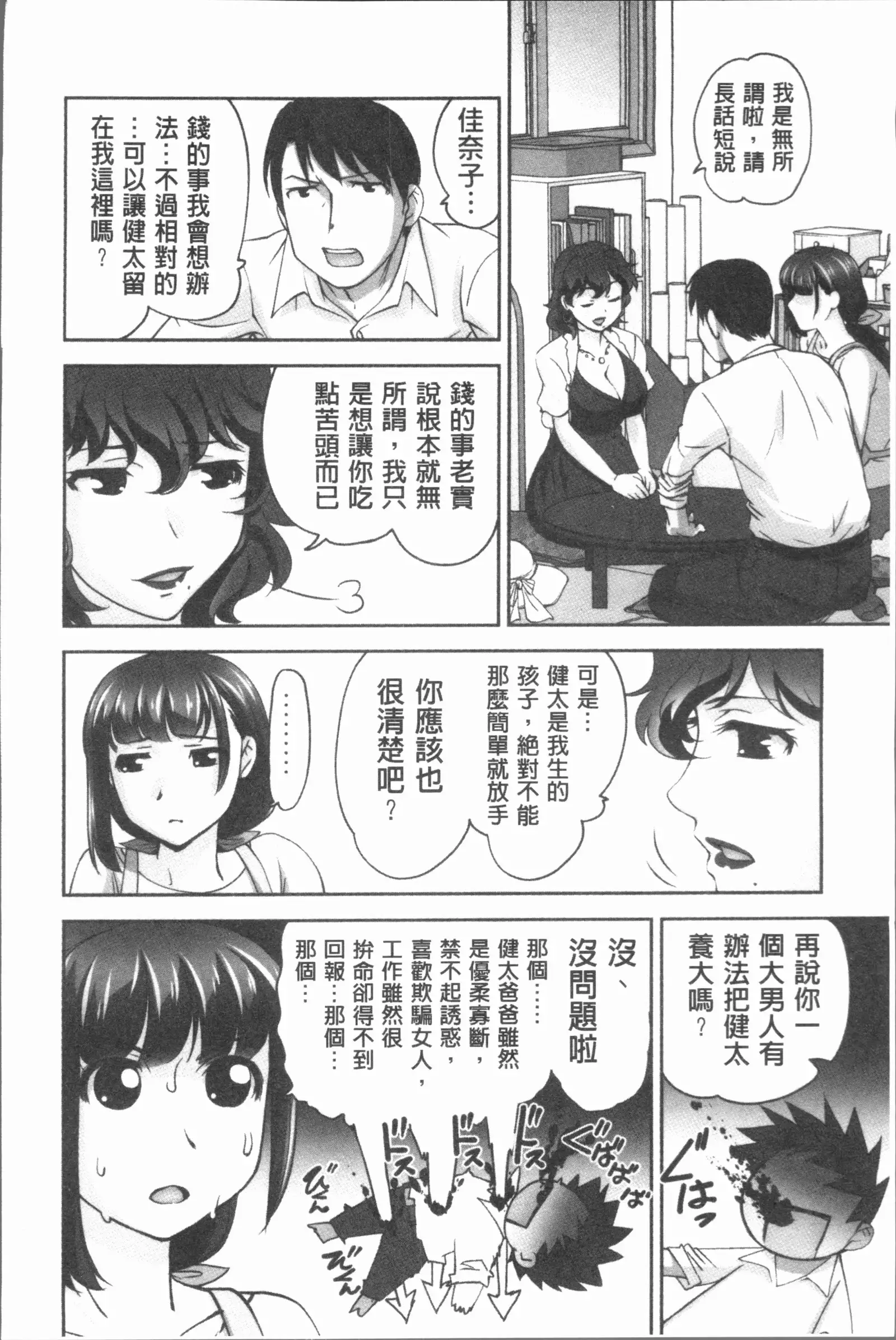 保母と授乳と時々エッチ