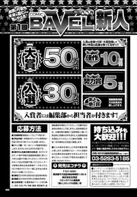 COMIC BAVEL 2015-09 [Digital]