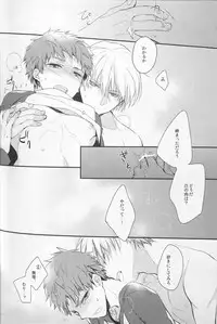 (SUPER22) [Shoujou (Cloe)] Doku o Kurawaba (Fate/stay night)