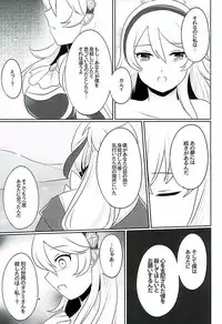 (Kokuin no Hokori) [RazChoco (Ayame)] Tasogare no Yume (Fire Emblem if)