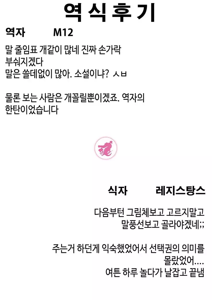 Ima Ria ~Adult Video Hen~ | 이마리아 ~Adult Video Hen~