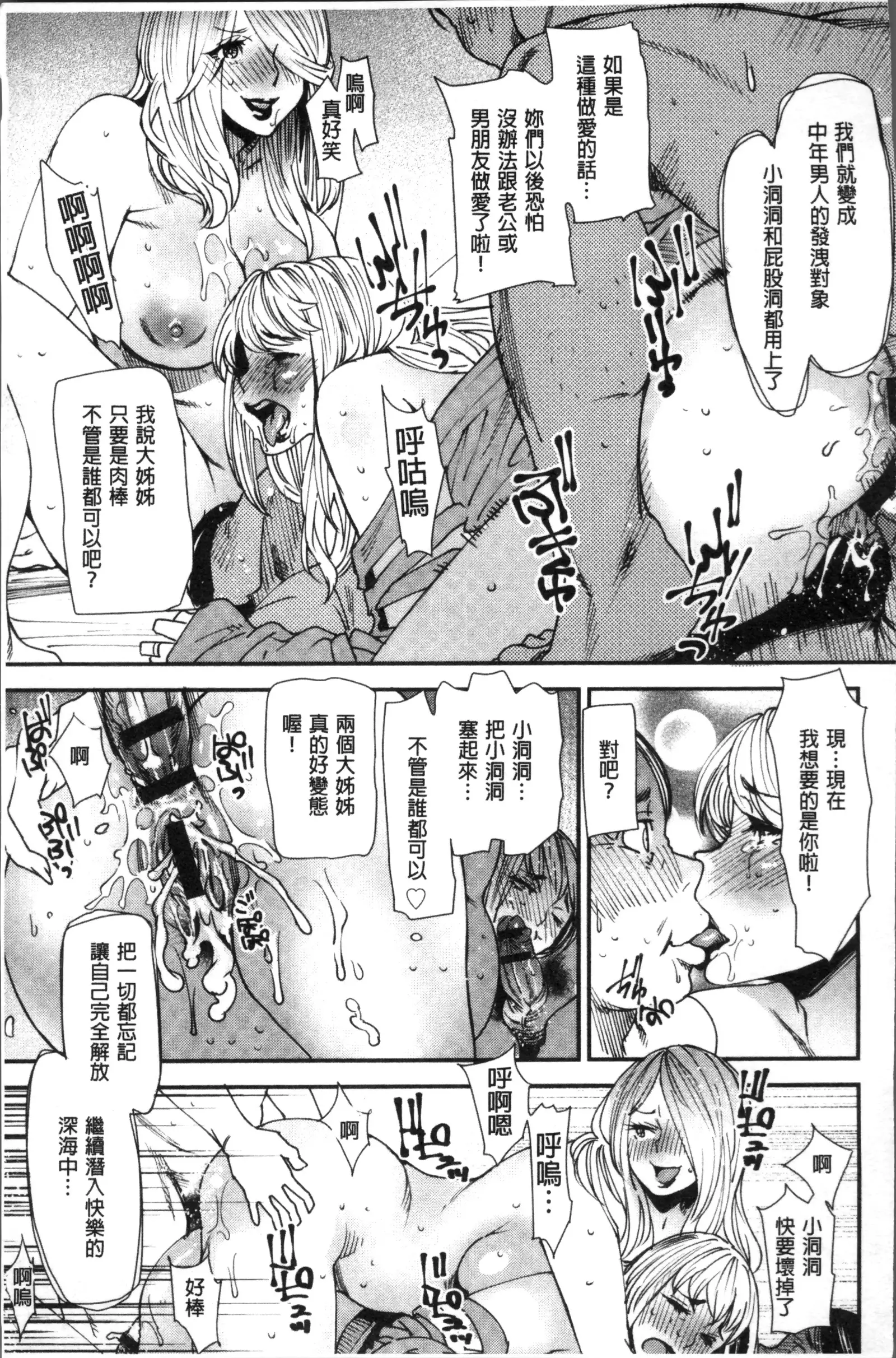 Yoromeki. | 紅杏出牆。