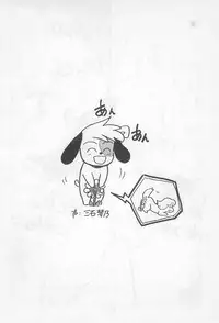 (C44) [CHROMATIC ROOM (Maka Fushigi)] Ochimashita (Various)