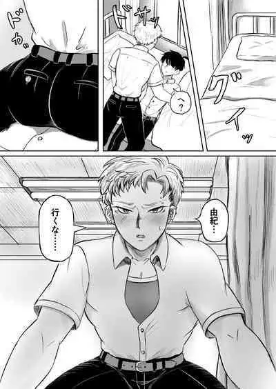 龍馬君の特等席