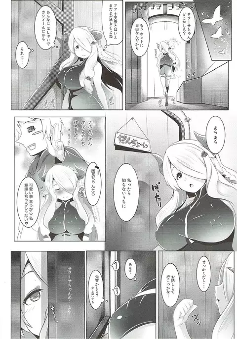 全空最強のドラフ