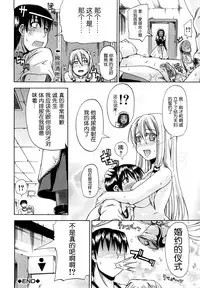 [Takashiro Go-ya] Nyou Dou? Ch.1 [Chinese] [小A镶字] [Decensored]