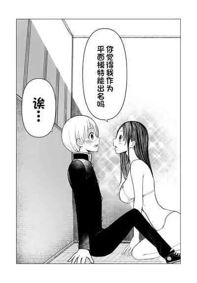 [○△□× (Kunimoto Takashi)] Netorare JK Gravure Idol [Chinese] [一只麻利的鸽子汉化] [Digital]