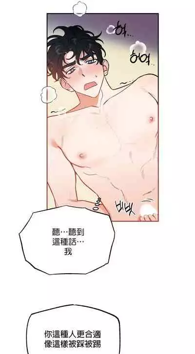 维持秘密的保安法 Ch.1-4 [冒险者公会]