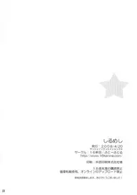 (SC39) [16Kenme (Satoo Satoru)] Shirumeshi (ToHeart2 AnotherDays)