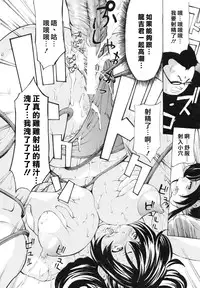 [Mustang R] Choukyouki ~Ikasuniku no Metengoku~ Ch.1-6 [Chinese] [大好春梦个人汉化]