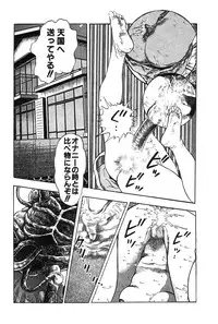 [Toshio Maeda] Okkake Datenshi
