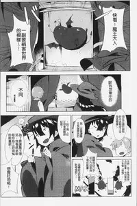 [Tairame] Hatsukoi Engage [Chinese]