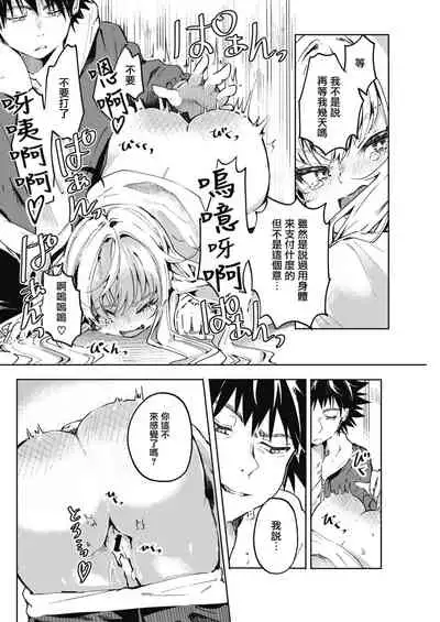 Momonoki sou no Juunin | 桃子庄的租客