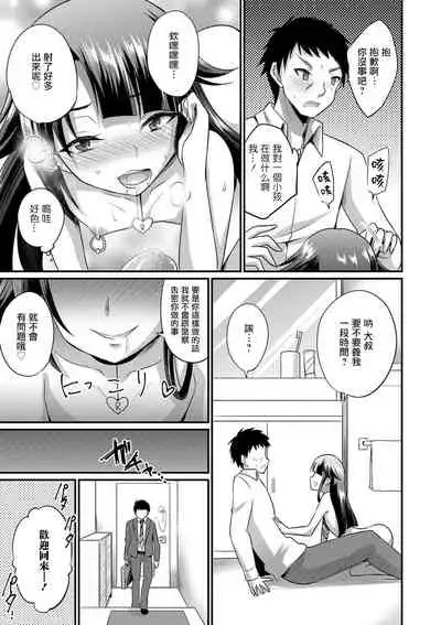 Noraneko o Hiroimashita | 捡到的野猫