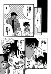 (C54) [M² COMPANY (CJ MICHALSKI)] SHOTADAY NIGHT FEVER (Detective Conan)