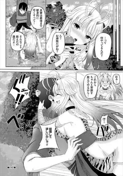 Dungeon Kouryaku wa SEX de!! Vol. 3