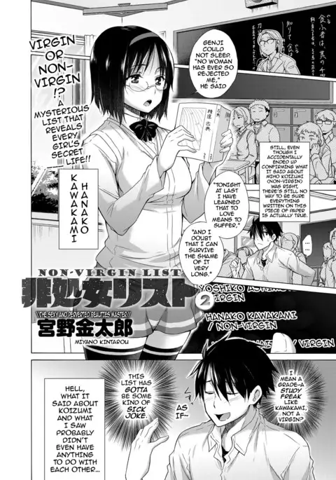 Hishojo List | Non-Virgin List 1-4 {darknight}